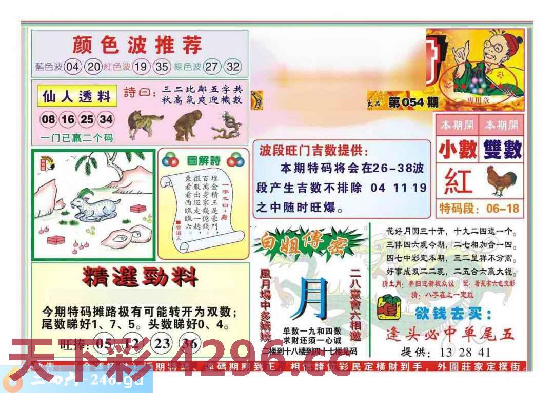 ：金运招财(新图)